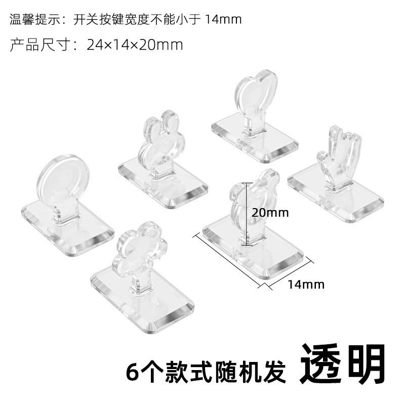 开关按压器关灯开关辅助器开关贴粘贴式室内面板R按钮拨杆开关神