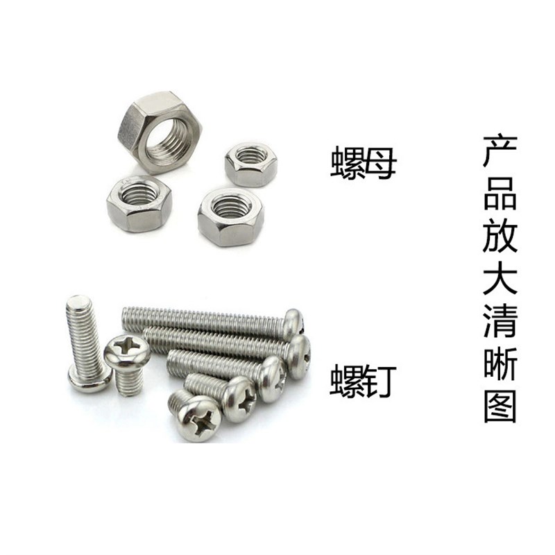 500pcs M3 M4 M5 不锈钢304十字L盘头机丝螺丝配螺母组合套装