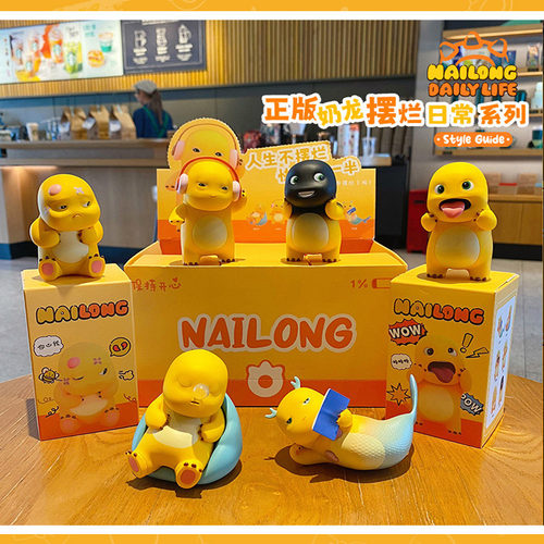 正版奶龙公仔玩偶办公室桌面摆件