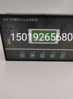 普乐特 螺杆空压机控制面板MAM680变频控制器