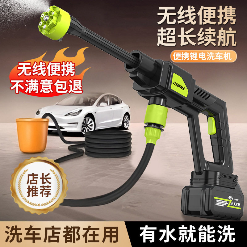 2025新款洗车水枪热卖洗车机家用无线锂电池充电户外高压水枪