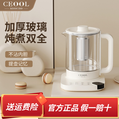 CEOOL总裁小姐养生壶煮茶专用