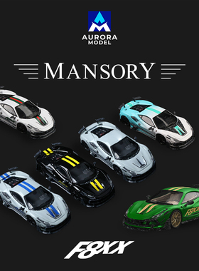 AM1:64 法拉利 迈莎锐F8XX 海湾石油 白色仿真合金汽车模型 摆件