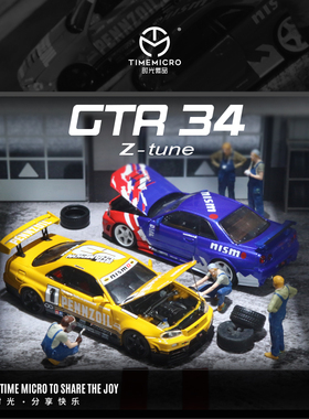 TM1:64 尼桑GTR34 黄黑 红蓝赛车 仿真合金汽车模型 收藏摆件礼品
