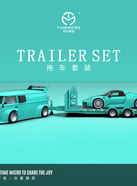 TM1:64 保时捷 T1蒂芙尼蓝拖车套装 仿真合金汽车模型 收藏摆件