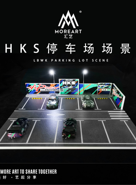 MoreArt1:64 露天停车场模型 灯光版仿真场景模型 收藏摆件礼品