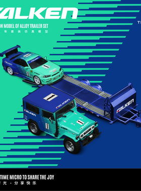 TM1:64 尼桑GTR34丰田FJ40拖车套装飞劲仿真合金汽车模型收藏摆件