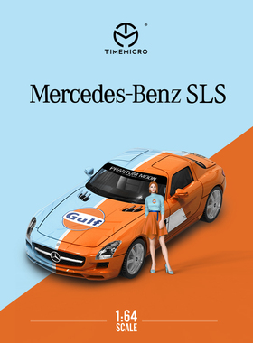 TM1:64 奔驰 SLS 机甲 仿真合金汽车模型 收藏摆件礼品