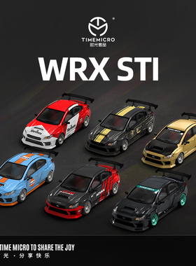 TimeMicro1:64斯巴鲁WRX STI 素色仿真合金汽车模型 收藏摆件礼品