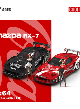 CC1:64 马自达RX-7 跳灯 可口可乐 仿真合金汽车模型 收藏摆件