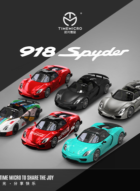 TM1:64 保时捷 918 勒芒 透明红 液态银 仿真合金汽车模型 摆件