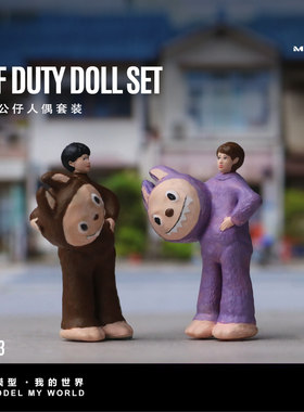 汇艺1:64 玩偶服下班公仔小人偶套装 微缩仿真树脂模型 摆件造型