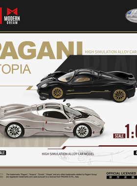 潮梦+CCA联名1:64 帕加尼乌托邦素色 仿真合金汽车模型 收藏摆件