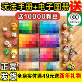 MARD黄豆豆COCO小舞同款 货源120色221色268色融合豆拼豆手工DIY