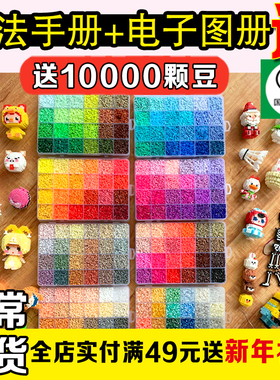 MARD黄豆豆COCO小舞同款货源2.6MM120色221色268色融合豆