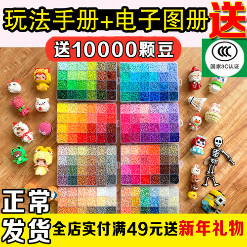 MARD黄豆豆COCO小舞同款货源2.6MM120色221色268色融合豆