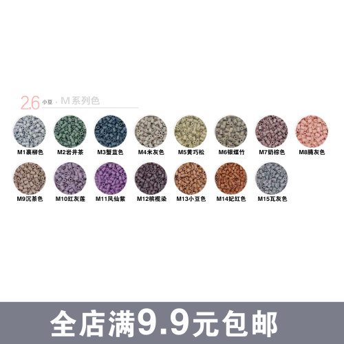 融合豆MARD同色221色