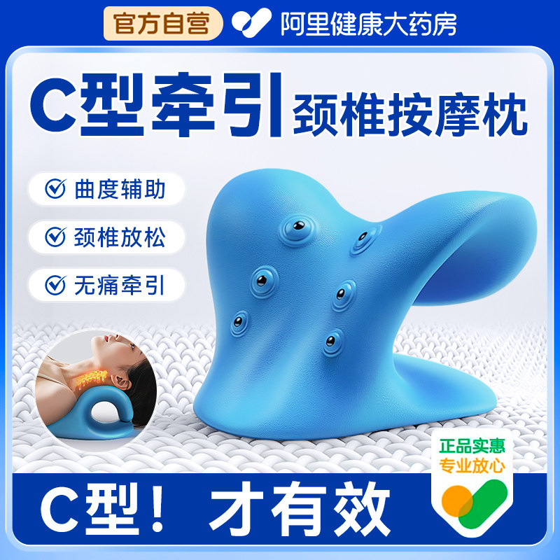 C型颈椎牵引枕颈椎专用按摩器正品家用颈椎托举器反弓矫正护颈托