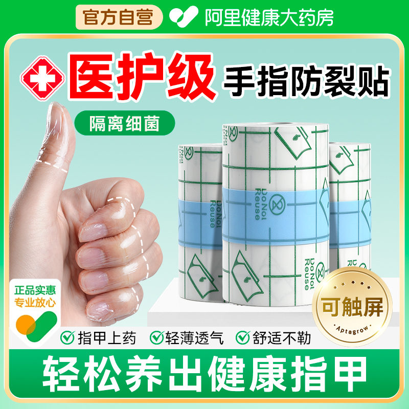 药房甄选】空甲防水保护套