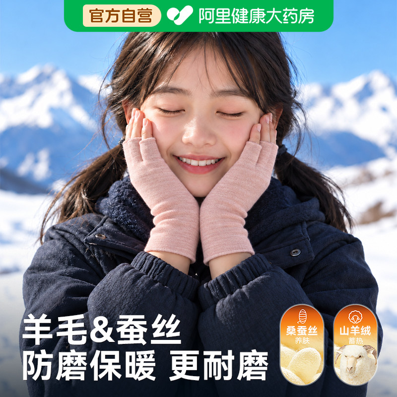 骑行保暖手套冬季羊绒蚕丝男女士骑车加厚防寒半指加绒可触屏露指