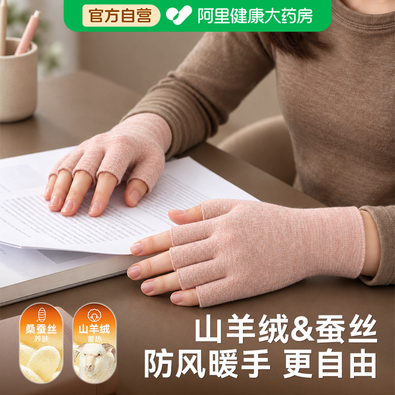 骑行保暖手套冬季羊绒蚕丝男女士骑车加厚防寒半指加绒可触屏露指
