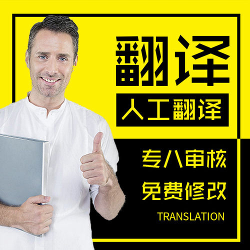 天猫人工翻译专业服务可以开发票