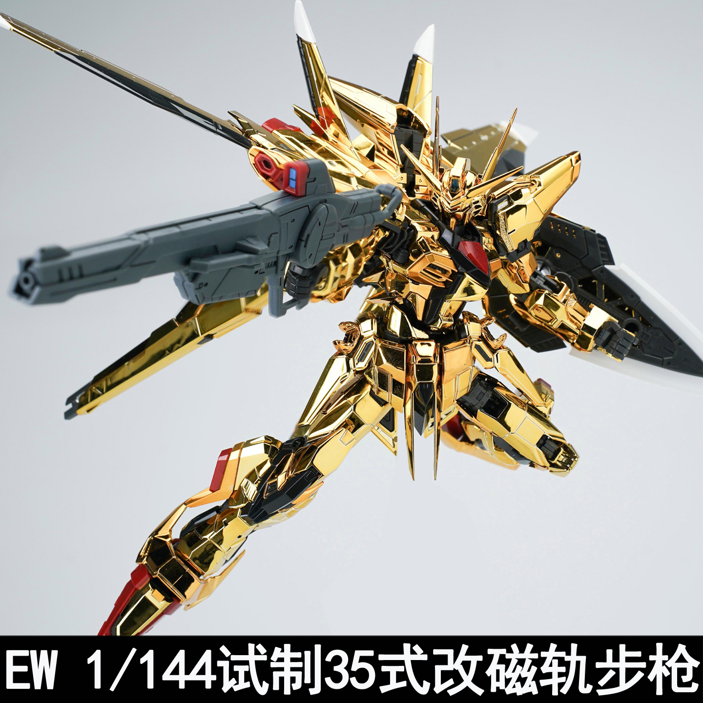 EW RG/HG 1/144 试制35式改磁轨步枪改件 拼装模型武器配件包