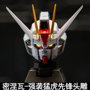 密涅瓦机械神话 强袭猛虎先锋头雕 预喷涂拼装模型GK改件MB1/100