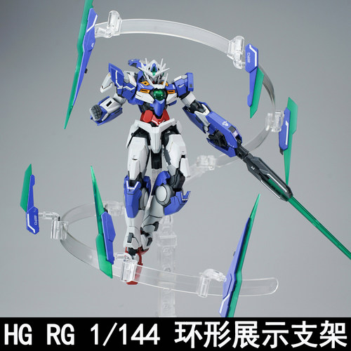 EWRGHG1/144模型环形展示支架