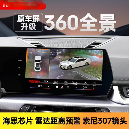 360度全景倒车影像系统车载摄像头汽车导航一体机行车记录仪改装