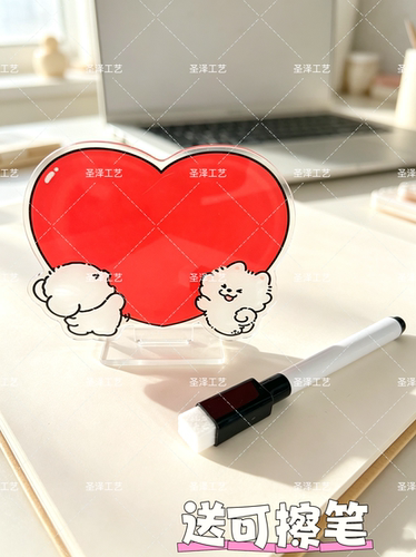卡通爱心小狗亚克力可擦写桌面留言板 记事板 立式小白板备忘录