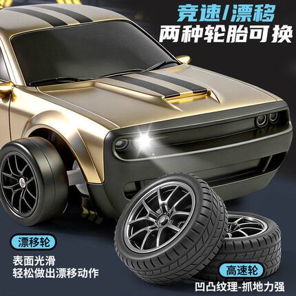 可换轮胎高速遥控跑车RC可调速遥控车漂移车甩尾特技赛车灯光四驱