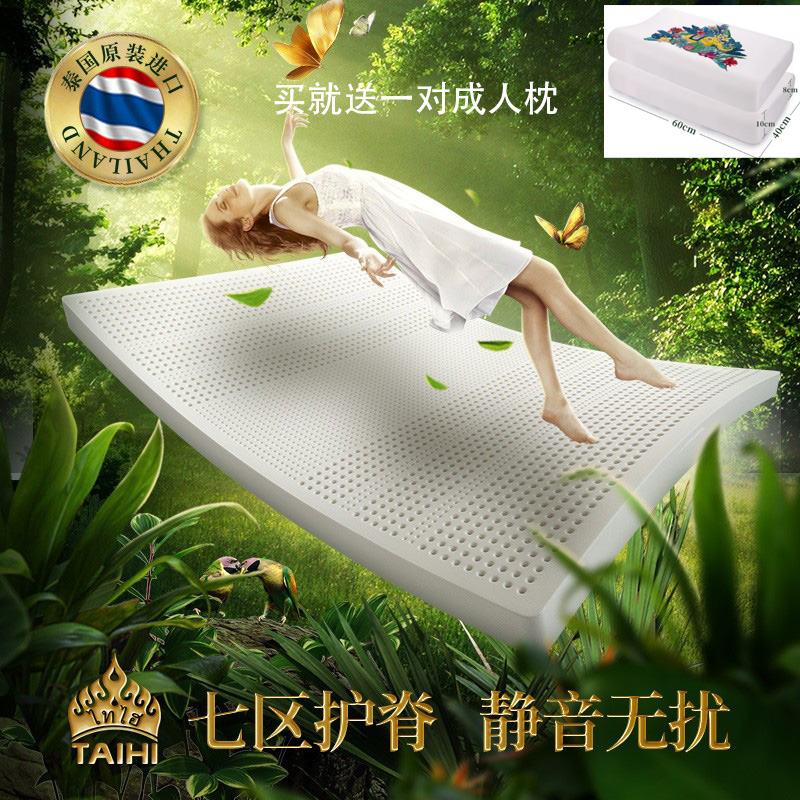 泰国原装进口天然乳胶床垫