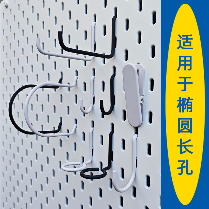 长竖孔薄洞洞板挂钩墙上置物架配件收纳架钩子免打孔YI家金属夹子