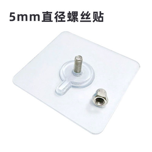 免打孔无痕贴螺丝贴钉M3墙钉挂钩强力粘胶壁挂置物架免钉贴M5相框