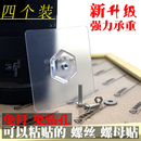 加厚加长螺母贴免钉贴固定卫浴室置物架洞洞板支架瓷砖免钉螺丝贴