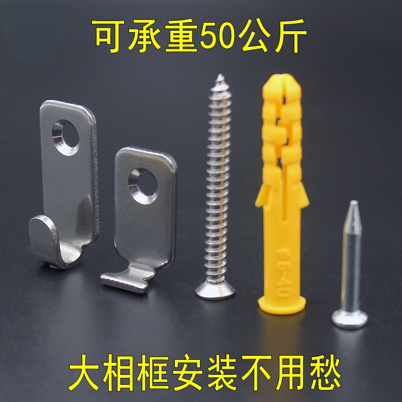 婚纱照相框加厚金属不锈钢挂勾