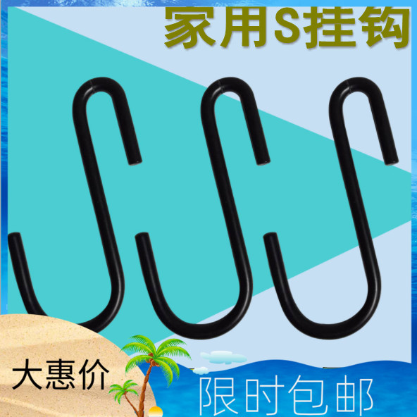 s型网格挂钩厨房浴室s钩摆摊固定