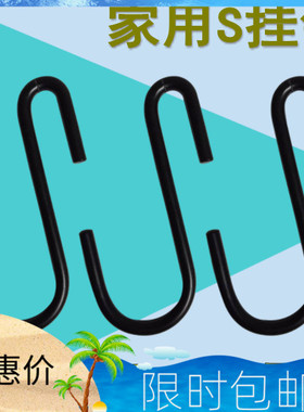 S型网格挂钩厨房浴室挂钩S钩摆摊钩子固定S挂强力s勾子挂包包钩