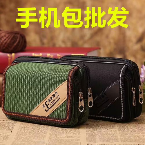 帆布手机腰包穿皮带7寸