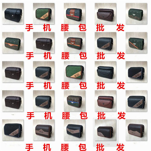多功能穿皮带防水帆布手机腰包