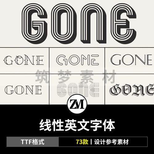 几何线性英文字体包双线三线多线LOGO广告艺术设计线条字库PS素材