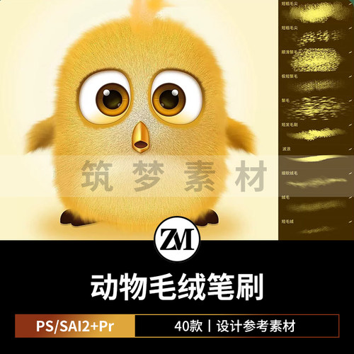 sai2笔刷procreate毛茸茸笔刷ps绒毛动物皮毛手绘猫狗毛发卷毛发