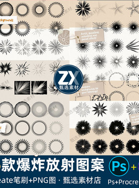 procreate笔刷卡通爆炸线条漫画放射光线形状图案PNG免抠图素材