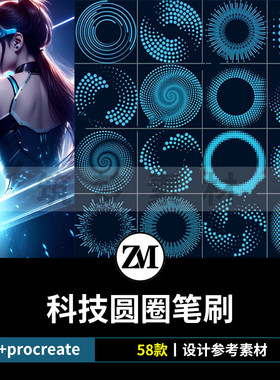 ps笔刷procreate笔刷科技圆圈科幻光环光圈线条背景边框装饰圆形
