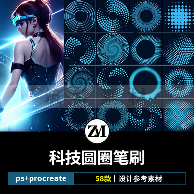 ps笔刷procreate笔刷科技圆圈科幻光环光圈线条背景边框装饰圆形