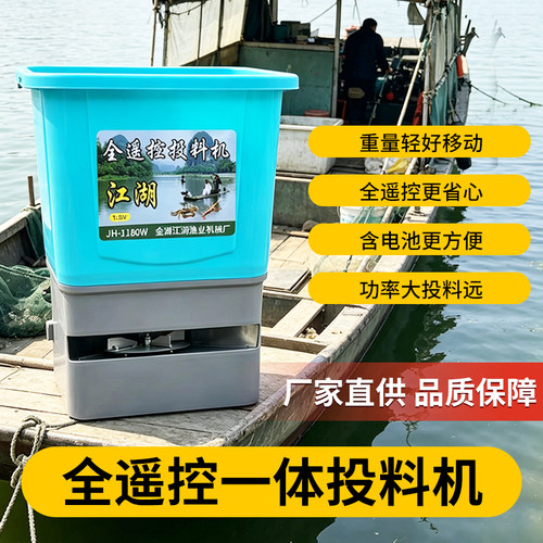 全遥控鱼塘投料机小龙虾投料机12v大容量撒料机喂食器自动投喂机