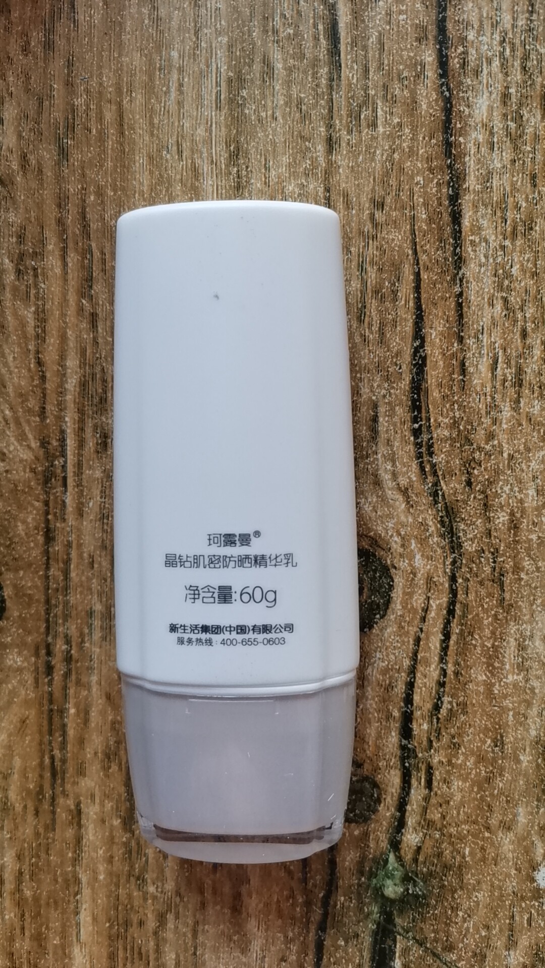 韩国新生活化妆品专柜正品 珂露曼晶钻肌密防晒精华乳 净含量60ml