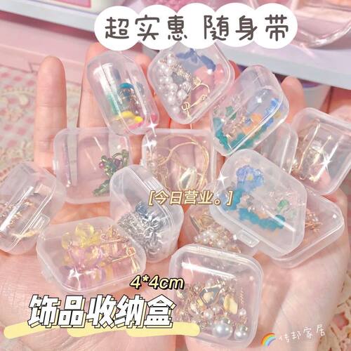 ins透明首饰收纳盒迷你便携耳环