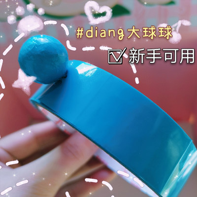 好拉丝粘球球胶带diang宝宝好用